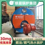 6吨燃油蒸汽新利（中国）银晨新利（中国）