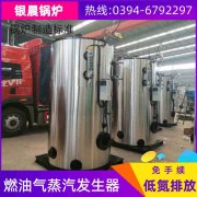 4吨蒸汽新利（中国）银晨新利（中国）集团