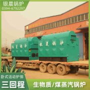 6吨液化气蒸汽新利（中国）银晨新利（中国）