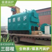 4吨冷凝蒸汽新利（中国）太康县银晨新利（中国）厂