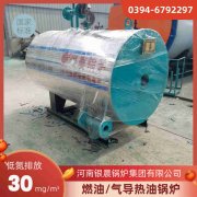 6吨燃油蒸汽新利（中国）太康银晨新利（中国）