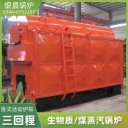 4吨天然气蒸汽新利（中国）太康县银晨新利（中国）有限公司