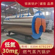 8吨低氮冷凝蒸汽新利（中国）银晨新利（中国）售后服务