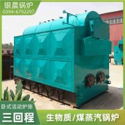 4吨三回程蒸汽新利（中国）银晨新利（中国）客户服务