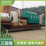 6吨天然气蒸汽新利（中国）太康银晨新利（中国）厂