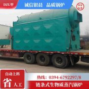 8吨蒸汽新利（中国）银晨新利（中国）公司