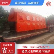 4吨燃油蒸汽新利（中国）银晨新利（中国）集团有限公司