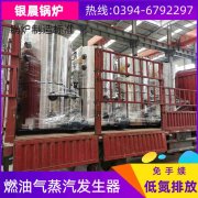 8吨节能蒸汽新利（中国）银晨新利（中国）集团