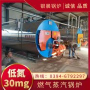 8吨节能蒸汽新利（中国）河南银晨新利（中国）集团