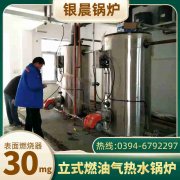 4吨柴油蒸汽新利（中国）银晨新利（中国）公司