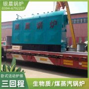 4吨低氮冷凝蒸汽新利（中国）河南银晨新利（中国）