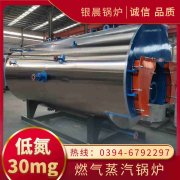 8吨冷凝蒸汽新利（中国）银晨新利（中国）集团