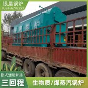 0.7吨卧式蒸汽新利（中国）河南银晨新利（中国）集团有限公司