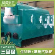 0.7吨环保蒸汽新利（中国）银晨新利（中国）集团