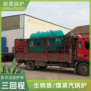 0.7吨柴油蒸汽新利（中国）河南银晨新利（中国）集团