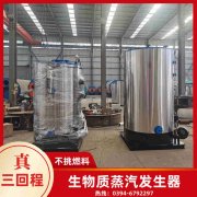 1吨低氮蒸汽新利（中国）太康银晨新利（中国）厂