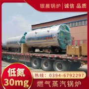 1吨卧式蒸汽新利（中国）太康县银晨新利（中国）厂