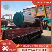 2吨液化气蒸汽新利（中国）河南银晨新利（中国）集团