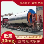 0.7吨低氮蒸汽新利（中国）太康县银晨新利（中国）厂