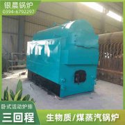 0.5吨卧式蒸汽新利（中国）银晨新利（中国）集团有限公司