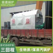 1吨液化气蒸汽新利（中国）河南银晨新利（中国）集团有限公司