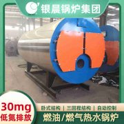 1吨三回程蒸汽新利（中国）太康银晨新利（中国）厂