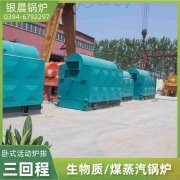 0.7吨燃油蒸汽新利（中国）河南银晨新利（中国）集团有限公司