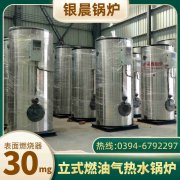 0.7吨燃气蒸汽新利（中国）银晨新利（中国）