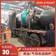 3吨液化气蒸汽新利（中国）河南银晨新利（中国）集团有限公司