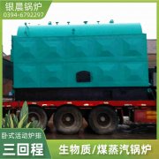 2吨三回程蒸汽新利（中国）银晨新利（中国）集团