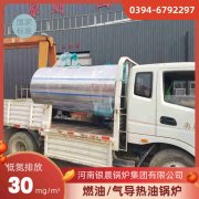 1吨燃气蒸汽新利（中国）河南银晨新利（中国）集团有限公司