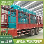 3吨柴油蒸汽新利（中国）银晨新利（中国）客户服务