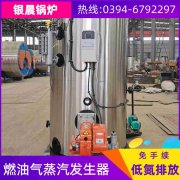 1吨液化气蒸汽新利（中国）太康县银晨新利（中国）厂