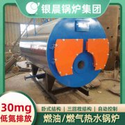 3吨冷凝蒸汽新利（中国）银晨新利（中国）