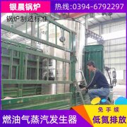 1吨环保蒸汽新利（中国）太康银晨新利（中国）