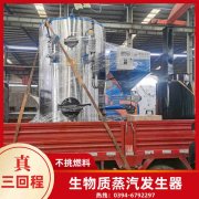 3吨卧式蒸汽新利（中国）河南银晨新利（中国）集团有限公司