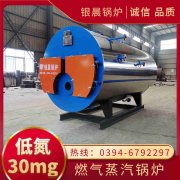 0.7吨三回程蒸汽新利（中国）银晨新利（中国）集团