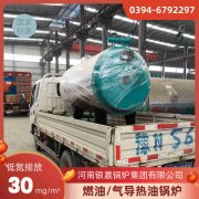 2吨节能蒸汽新利（中国）银晨新利（中国）集团