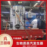 2吨低氮蒸汽新利（中国）银晨新利（中国）客户服务