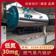 0.7吨三回程蒸汽新利（中国）河南银晨新利（中国）集团有限公司