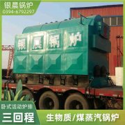 0.7吨液化气蒸汽新利（中国）银晨新利（中国）厂