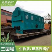 3吨卧式蒸汽新利（中国）银晨新利（中国）