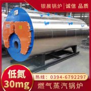 0.7吨低氮蒸汽新利（中国）太康银晨新利（中国）厂