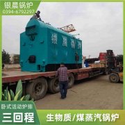 1吨冷凝蒸汽新利（中国）河南银晨新利（中国）集团