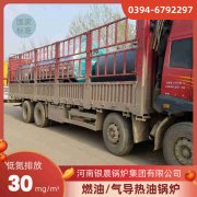 2吨低氮蒸汽新利（中国）太康银晨新利（中国）厂