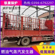 1吨燃油蒸汽新利（中国）银晨新利（中国）客户服务