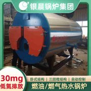 3吨燃油蒸汽新利（中国）太康县银晨新利（中国）有限公司