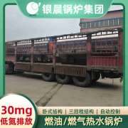 2吨三回程蒸汽新利（中国）河南银晨新利（中国）