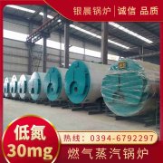 2吨卧式蒸汽新利（中国）银晨新利（中国）公司