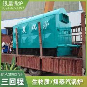 1吨低氮蒸汽新利（中国）河南银晨新利（中国）